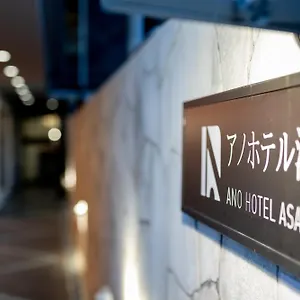 Ano Asakusa 호텔
