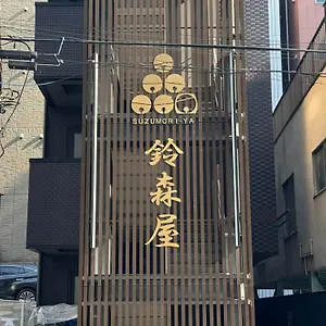 Capsule Suzumoriya 캡슐호텔
